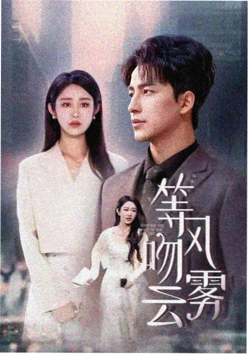蒙面歌王第一季完整版 双人合唱舞台